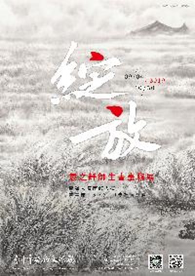 綻放－袁之靜師生書畫聯展