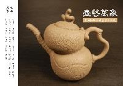 壺藝萬象-春輝陶坊揑坯壺藝創作展