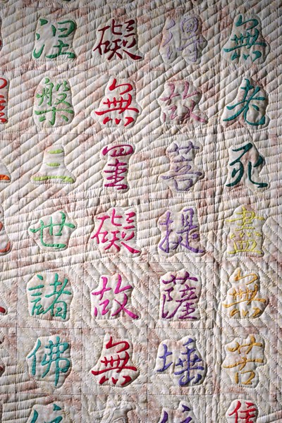 拼出瑰麗人生-陳宥儒拼布展