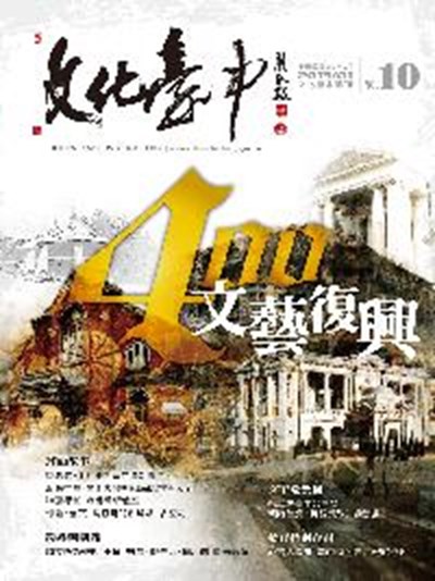 文化臺中NO.10