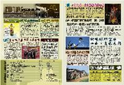 第40期文化報報