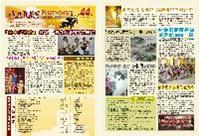 第44期文化報報