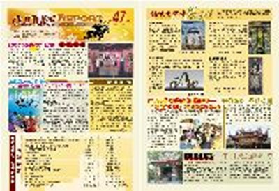 第47期文化報報