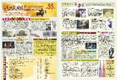第55期文化報報