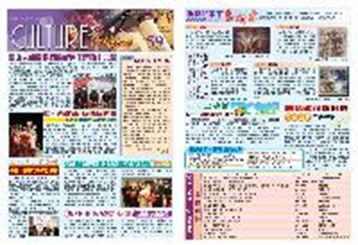 第59期文化報報