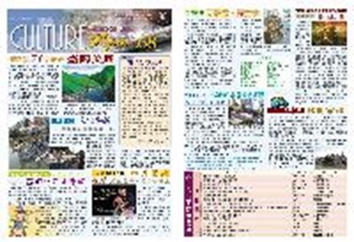 第68期文化報報
