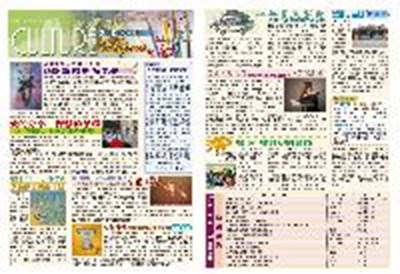 第74期文化報報