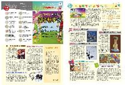 第86期文化報報