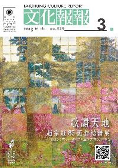 s2_1_pdfsam_文化報報3月