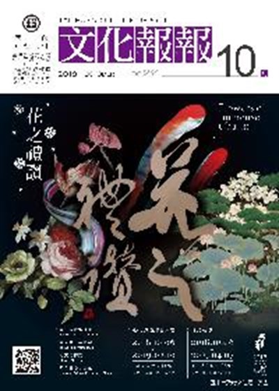 s2_10710-封面-107年度《文化報報》月刊編印委託專業服務案