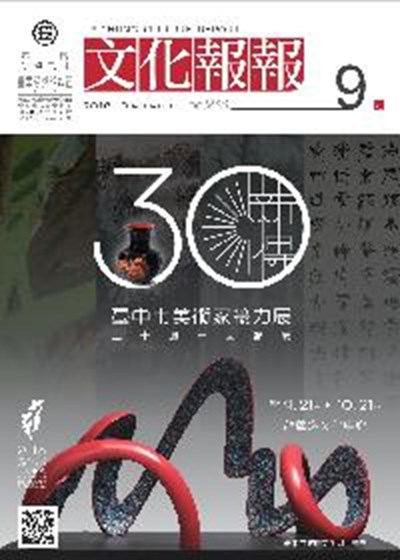 s2_P00文化報報9月號封面-0814-001 (1)
