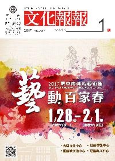 第213期文化報報
