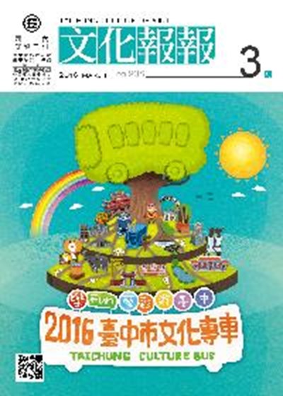 第203期文化報報