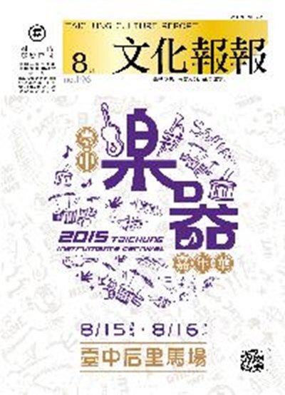 第196期文化報報