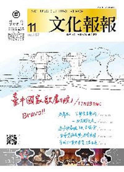 第187期文化報報