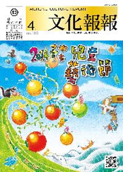 第180期文化報報