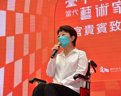 市長盧秀燕出席當代藝術家邀請展