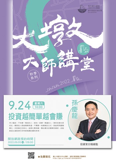 講座202209海報