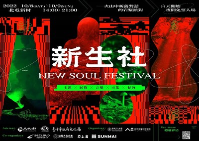 臺中市眷村文物館辦理新生社活動,歡迎民眾到場參與展覽、市集、音樂等活動