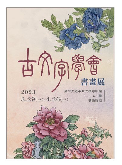 古文字-邀卡-正
