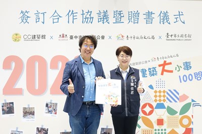 文化局長陳佳君接受建築師公會贈書,期盼持續攜手推動城市美學