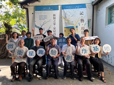 公01 駐村藝術與美術新貌獎聯合展日前舉辦開幕茶會並辦理駐村成果座談會,與會貴賓一_0