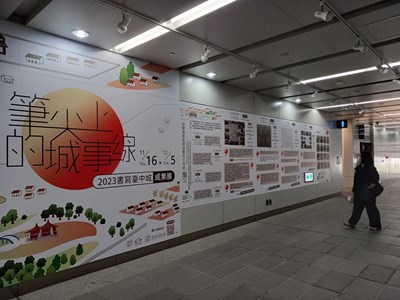 2023書寫臺中城活動成果即日起在捷運市政府站藝文廊展出